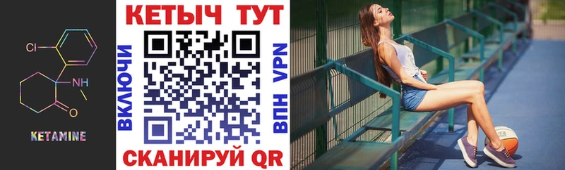 КЕТАМИН VHQ  дарнет шоп  Невьянск 