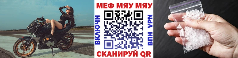Меф мяу мяу  купить  сайты  Невьянск 