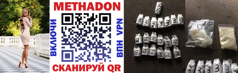 это Telegram  купить   Невьянск  Метадон VHQ 