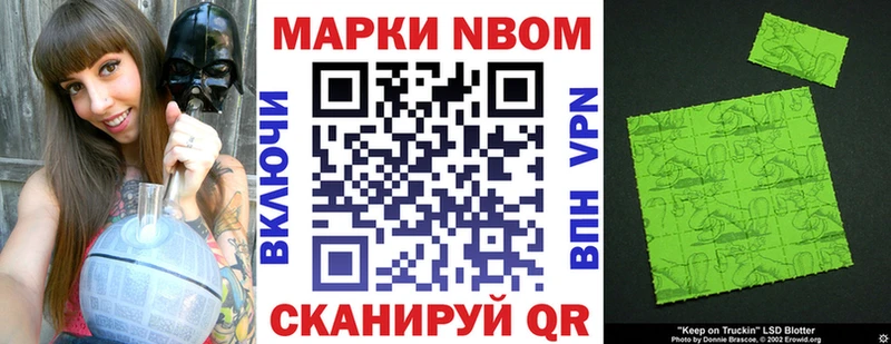 Марки NBOMe 1,8мг  дарнет шоп  Невьянск 